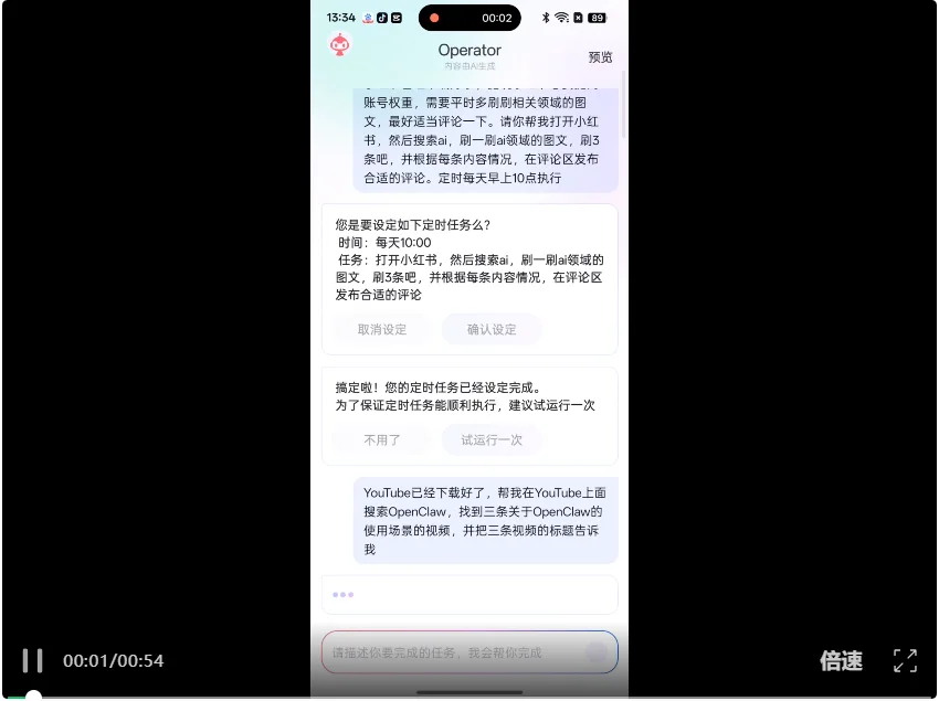 手机版OpenClaw来了！把App当Skills用，还安全～