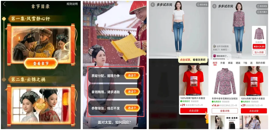 拼多多做AI，还是在“做电商”