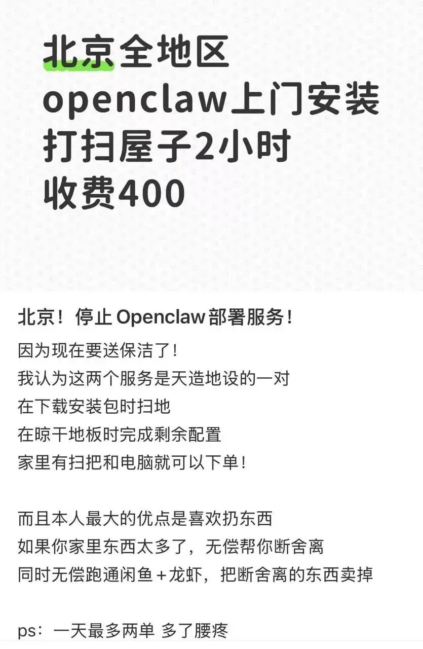 云端OpenClaw更是路边一条