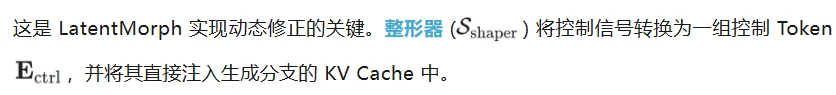 告别「边画边说」：LatentMorph 开启视觉生成隐式潜空间推理新范式