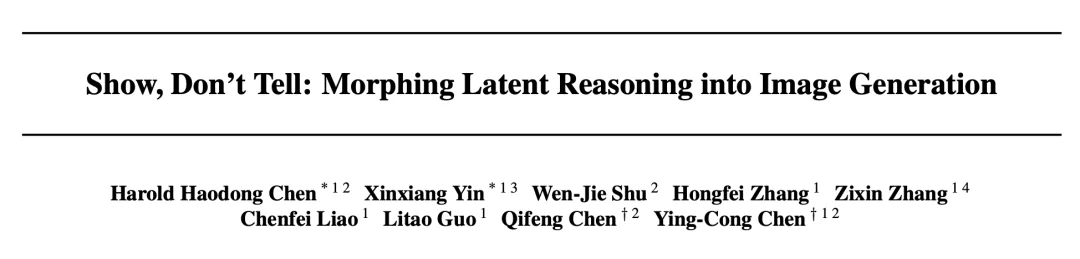 告别「边画边说」：LatentMorph 开启视觉生成隐式潜空间推理新范式