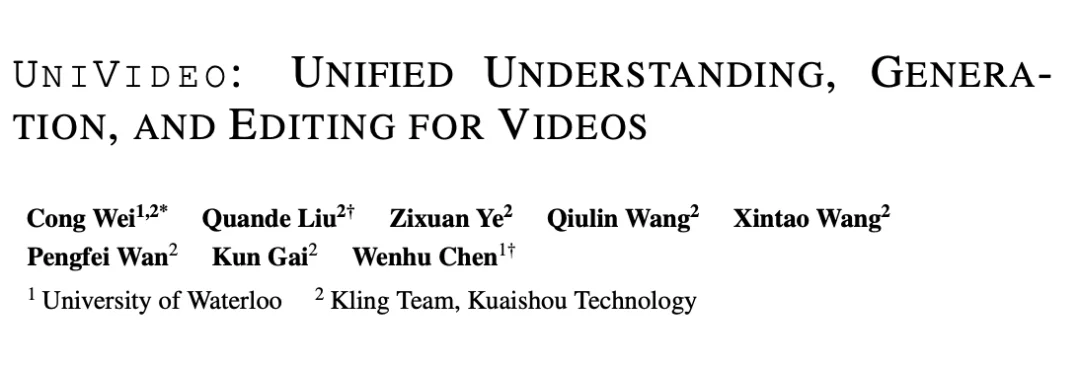 ICLR 2026｜滑铁卢大学联合可灵提出UniVideo：统一视频理解、生成、编辑多模态