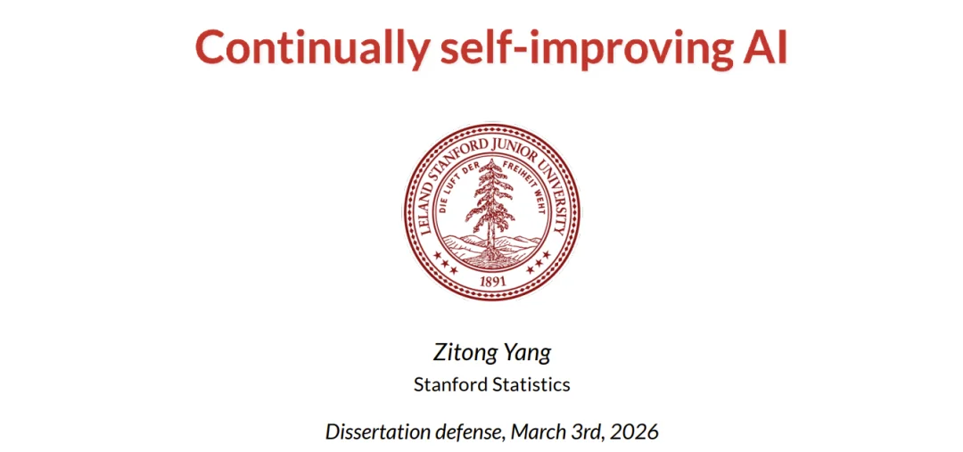 让AI自我进化？斯坦福华人博士答辩视频火了，庞若鸣参与评审