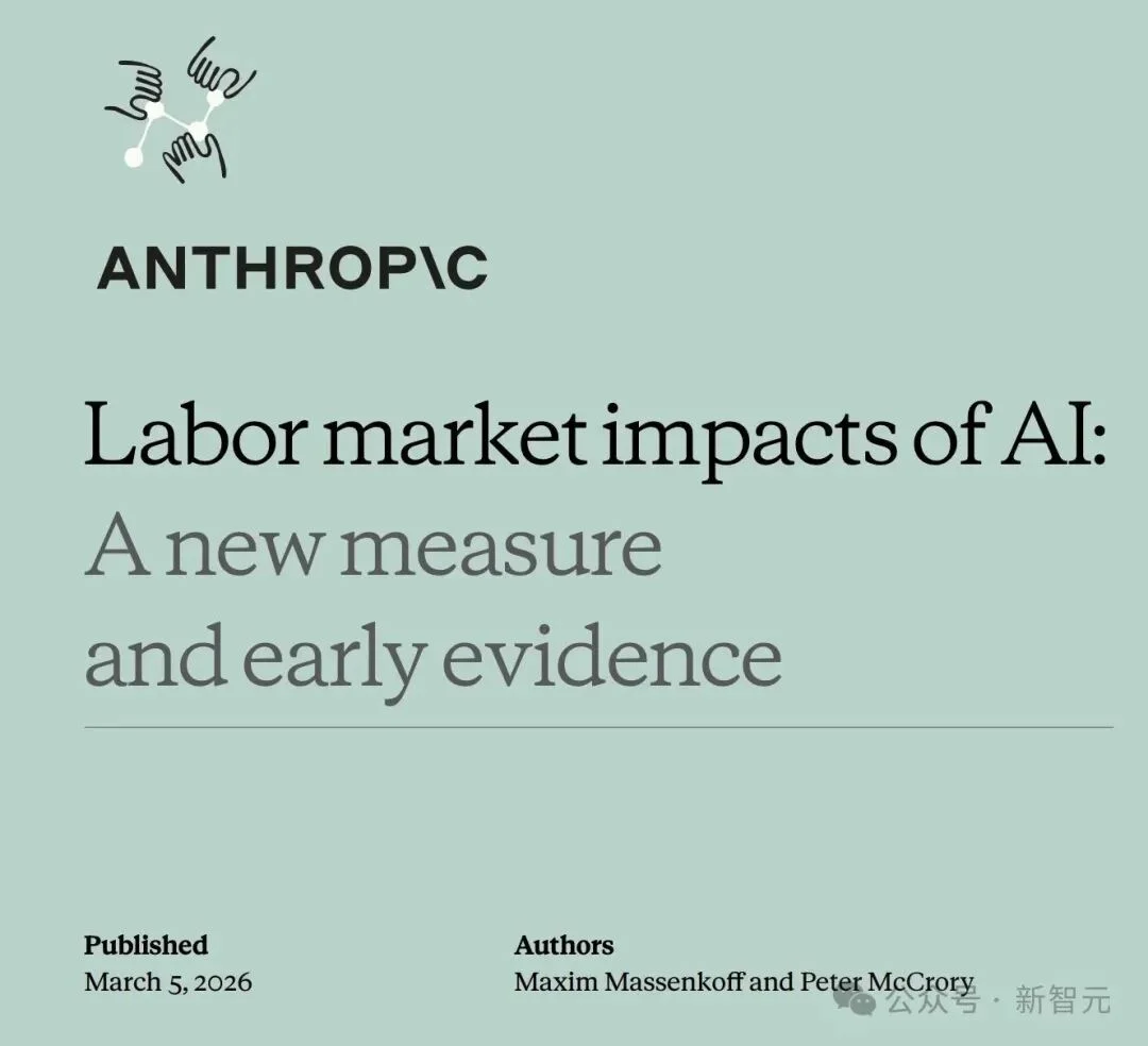 Anthropic失业报告炸场！22-25岁年轻人被斩杀，AI淘汰75％编程