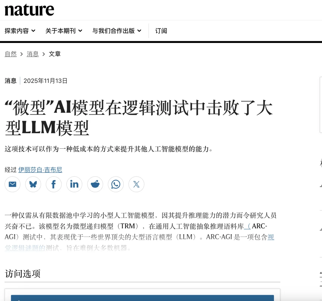 林俊旸离开的 48 小时：一条朋友圈、一个小模型、和一个万亿美金的假设