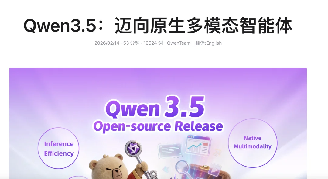 林俊旸离开的 48 小时：一条朋友圈、一个小模型、和一个万亿美金的假设