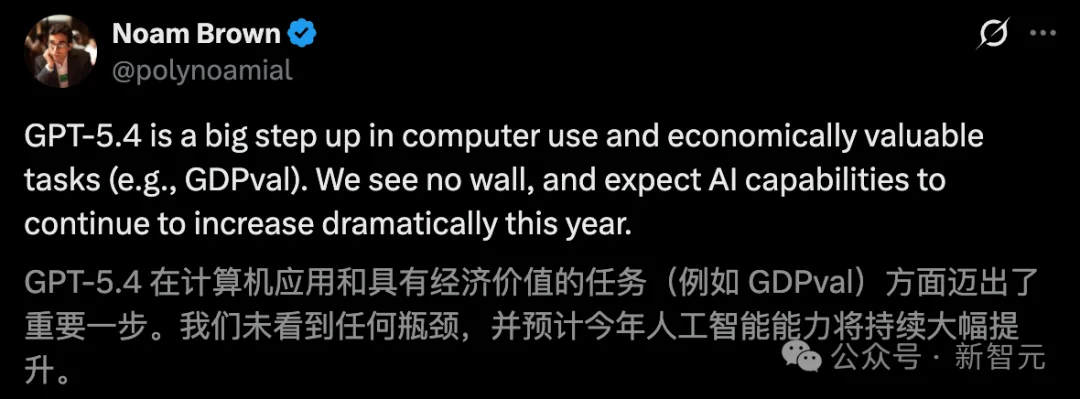 OpenAI深夜祭出GPT-5.4，暴击Claude！原生操控电脑，打工人悬了
