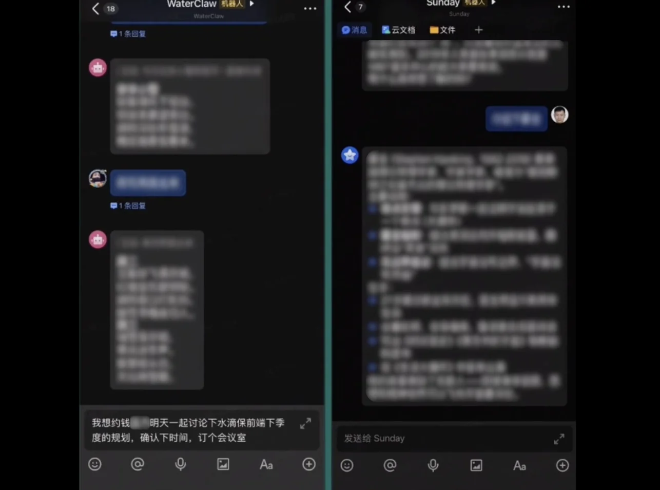 水滴公司首推「水守 AI 助手」ClawSquare   构建 Agent 协同办公新范式