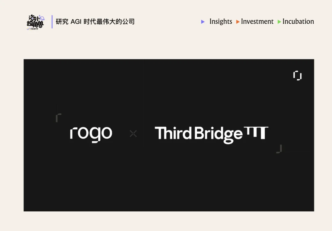 为什么顶尖投行都选择了 Rogo 这个金融 Agent？