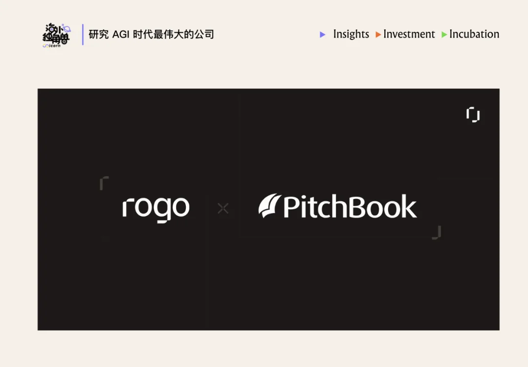为什么顶尖投行都选择了 Rogo 这个金融 Agent？