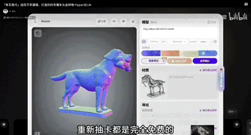 OpenAI点赞转发的冠军项目，背后藏着一个国人3D生成团队