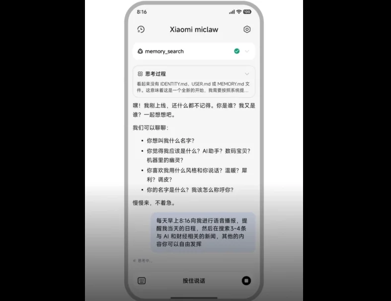 小米版OpenClaw来了！手机就能养龙虾，罗福莉成果落地