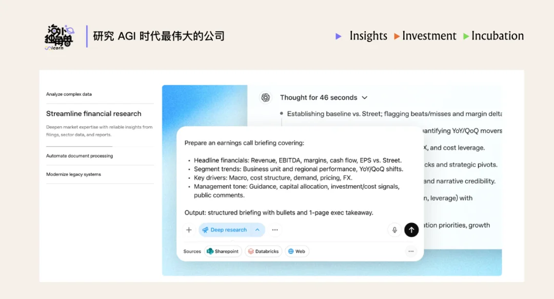 为什么顶尖投行都选择了 Rogo 这个金融 Agent？