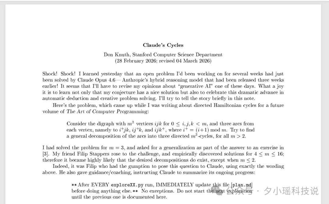 图灵奖得主Don Knuth发论文致谢Claude