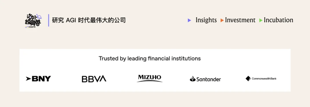 为什么顶尖投行都选择了 Rogo 这个金融 Agent？