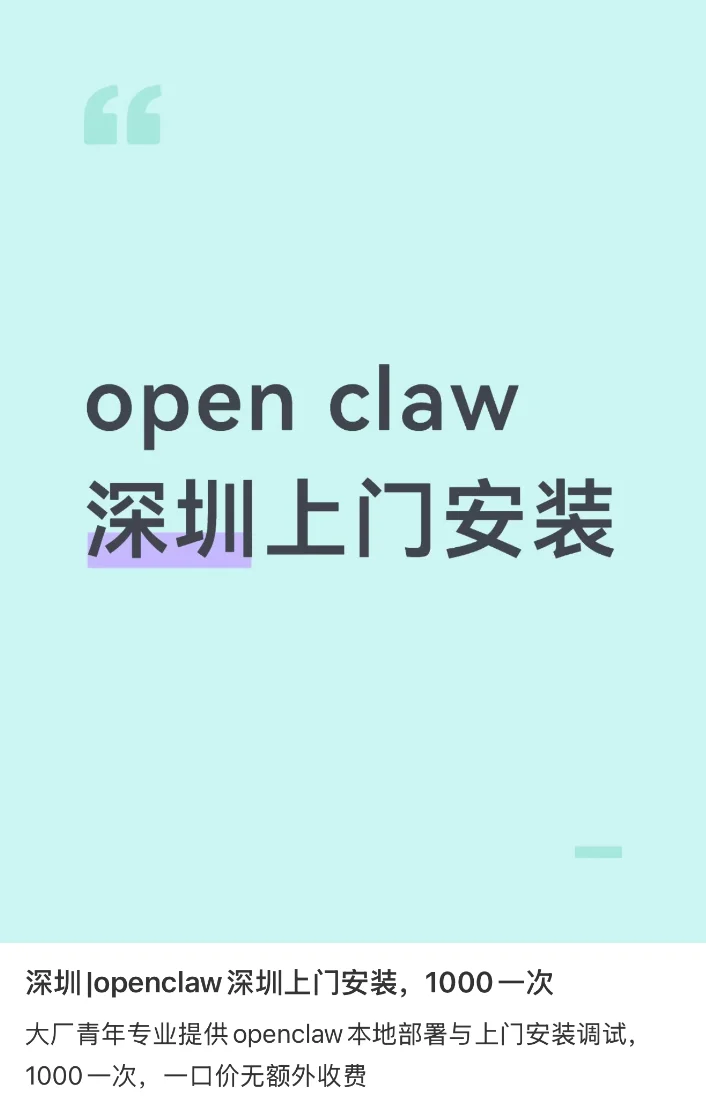 几百人在腾讯楼下排队装AI，深圳人到底有努力？