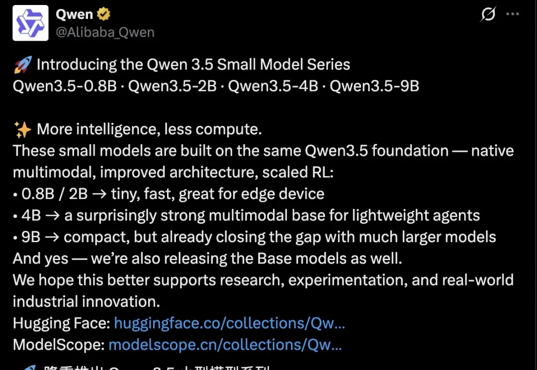 林俊旸离开的 48 小时：一条朋友圈、一个小模型、和一个万亿美金的假设