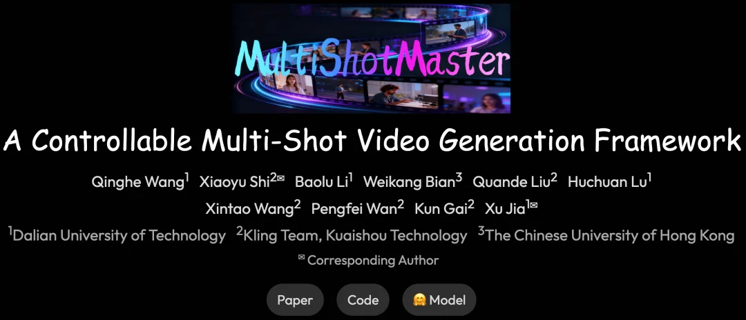 CVPR 2026 | 1B模型也能当多镜头导演？大连理工&快手可灵开源力作MultiShotMaster