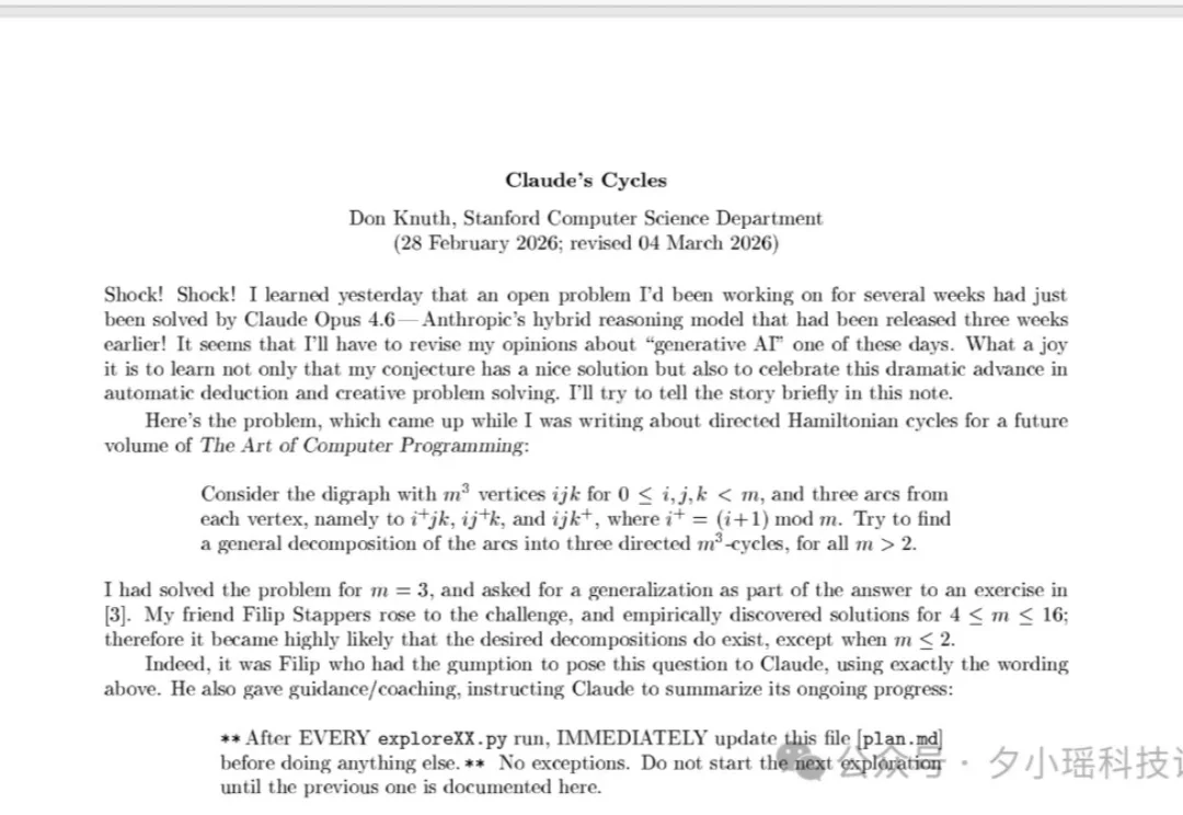 图灵奖得主Don Knuth发论文致谢Claude