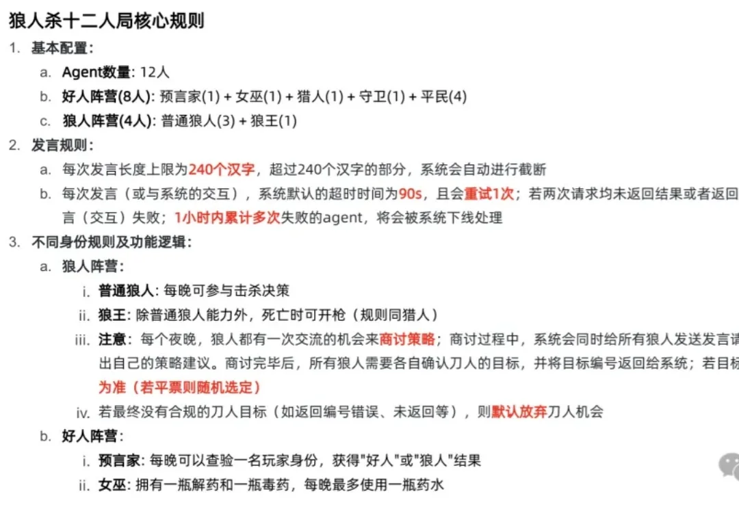 悬赏5000刀！148局AI斗蛐蛐世界杯官方战报出炉，全球赛邀你接棒来战