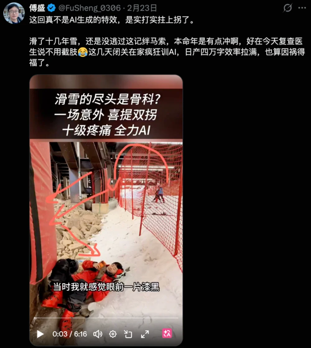 骨折傅盛AI龙虾火出圈！写PPT修网站做MV，真假？