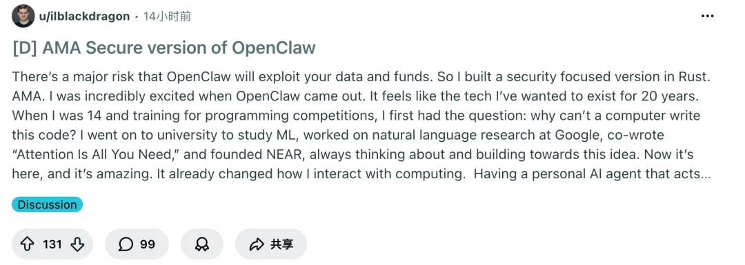 用Rust重写OpenClaw，Transformer作者下场造了安全版「龙虾」