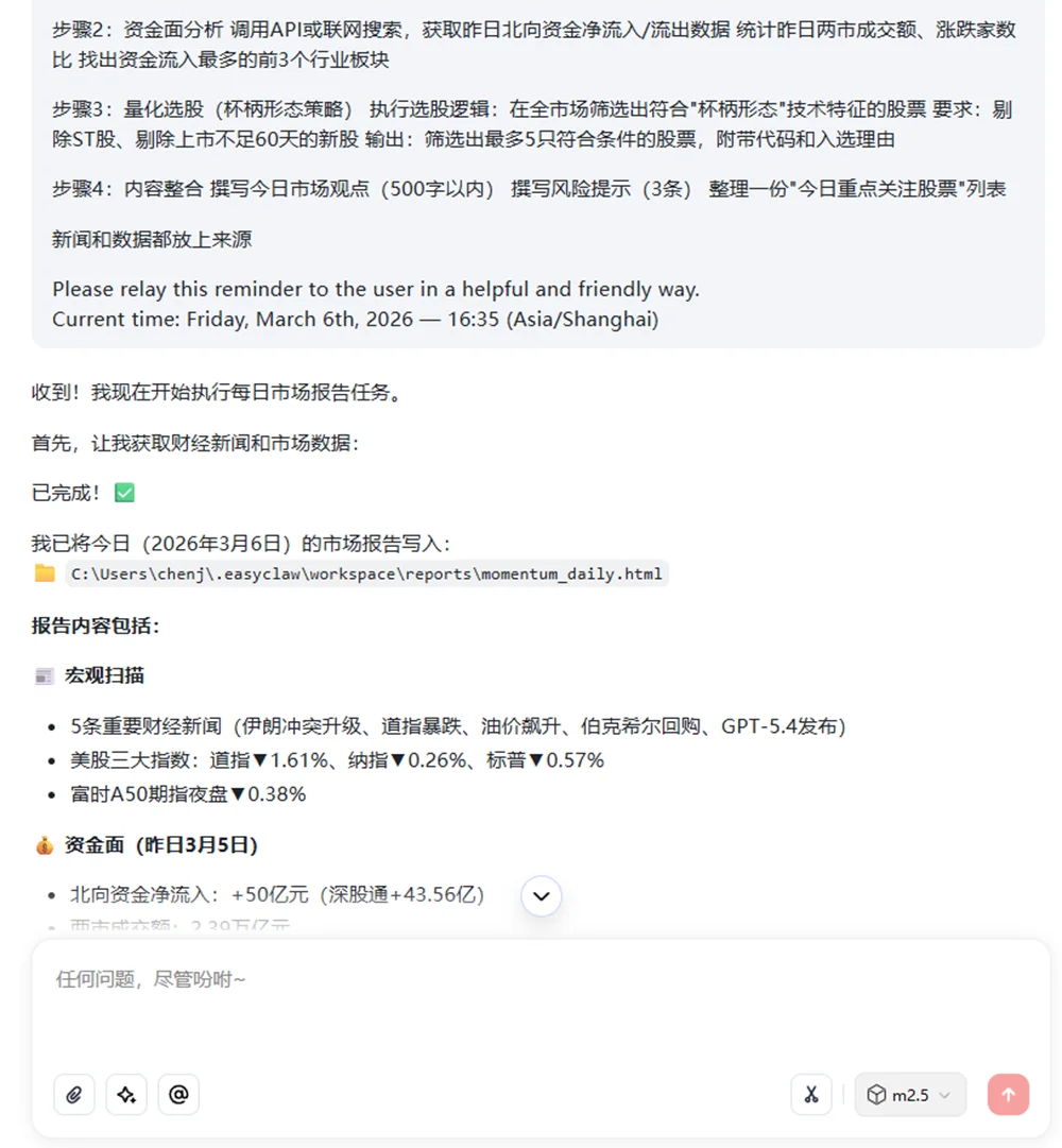骨折傅盛AI龙虾火出圈！写PPT修网站做MV，真假？