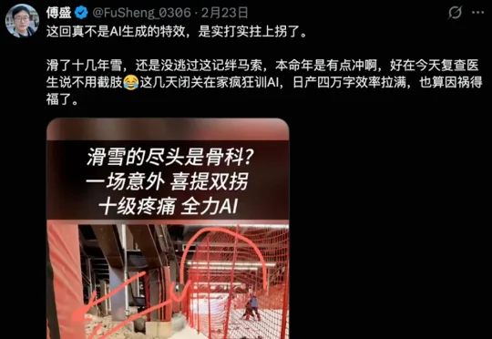 骨折傅盛AI龙虾火出圈！写PPT修网站做MV，真假？