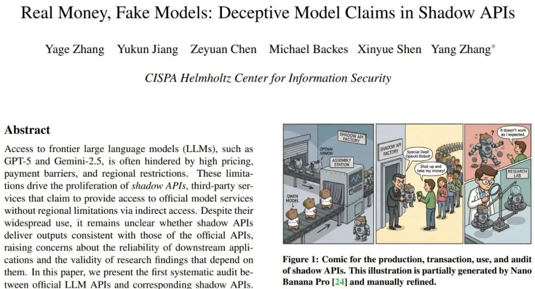 真钱买假模型？187篇论文被「套壳API」坑惨，准确率暴跌