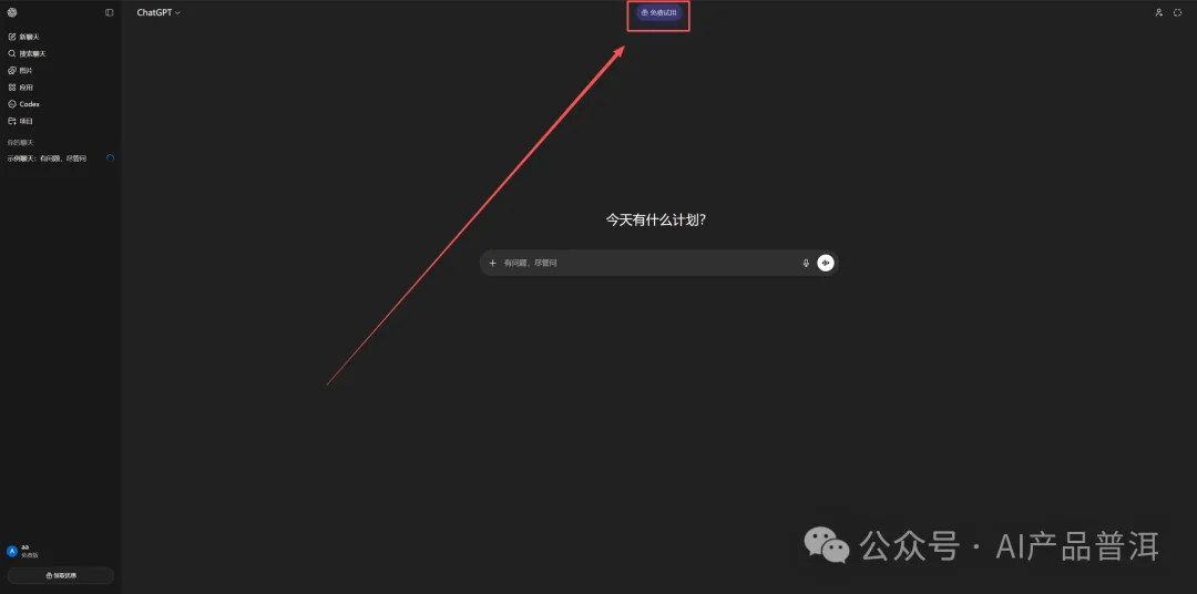 0.83拿下 GPT-5.4 Pro，还能接龙虾用(附教程、抽gpt会员)
