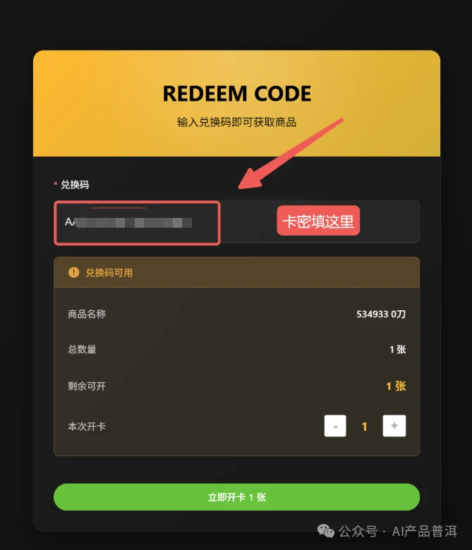 0.83拿下 GPT-5.4 Pro，还能接龙虾用(附教程、抽gpt会员)