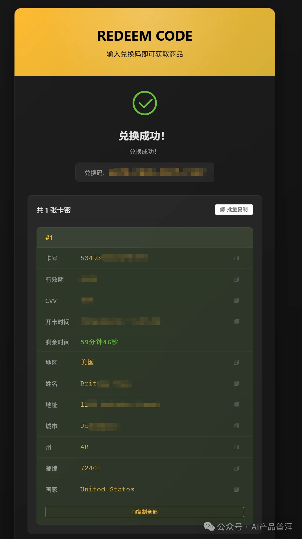 0.83拿下 GPT-5.4 Pro，还能接龙虾用(附教程、抽gpt会员)