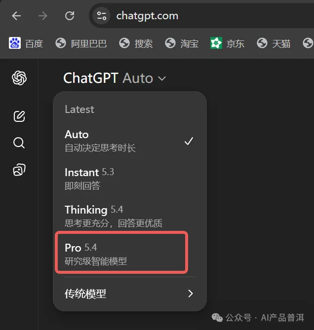 0.83拿下 GPT-5.4 Pro，还能接龙虾用(附教程、抽gpt会员)
