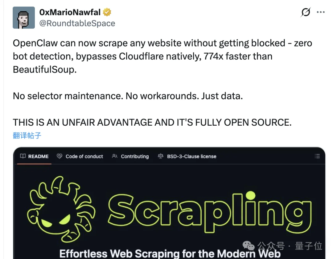 OpenClaw最强外挂出现：小龙虾抓不到数据有救了！