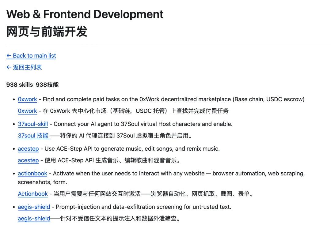 分享一个 OpenClaw 装机必备 Skills 库