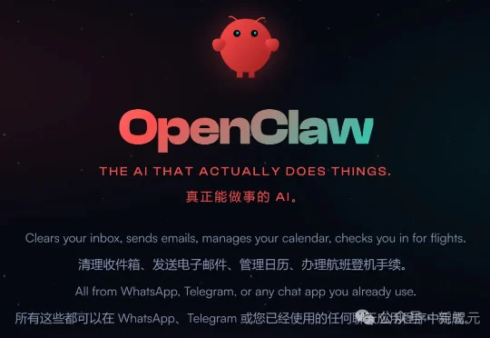 OpenClaw掀起龙虾热：行动ASI奇点时刻！全球打工人巨变
