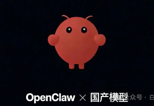 全网都在吹OpenClaw，我们更关心谁在为它买单