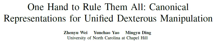 不同灵巧手，终于可以共用「一套大脑」了