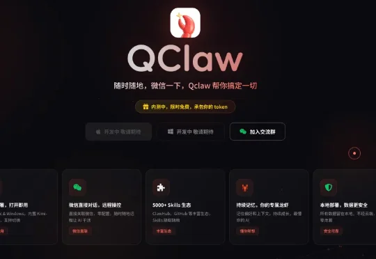 微信可以养龙虾了？腾讯一天甩出三只虾，最后这个大招有点狠