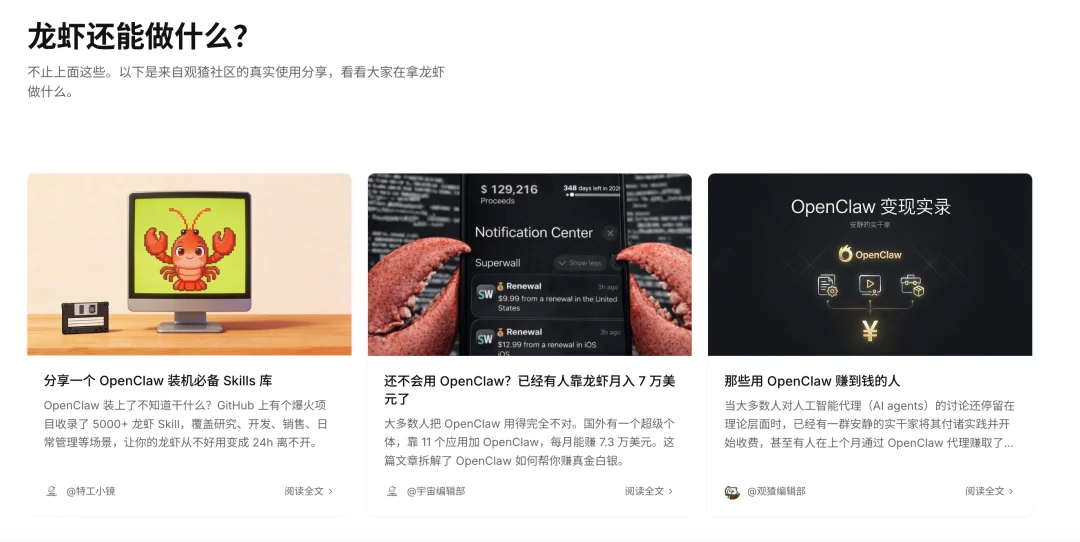 OpenClaw 上门安装，就选「龙虾到家」！