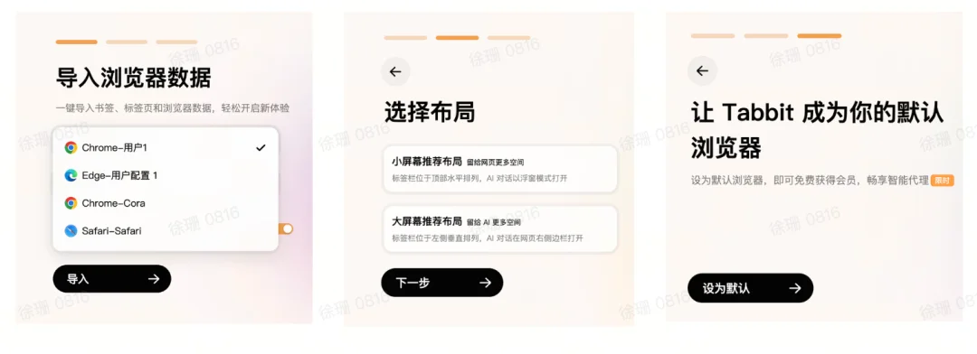 浏览器已死?Tabbit 实测:AI 接管鼠标,人类负责修 bug|AI 上新