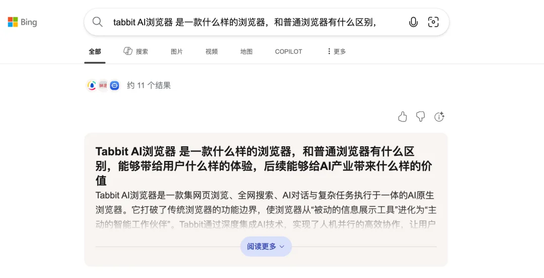 浏览器已死?Tabbit 实测:AI 接管鼠标,人类负责修 bug|AI 上新
