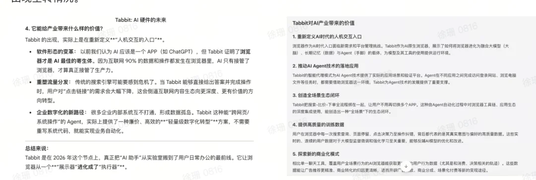 浏览器已死?Tabbit 实测:AI 接管鼠标,人类负责修 bug|AI 上新