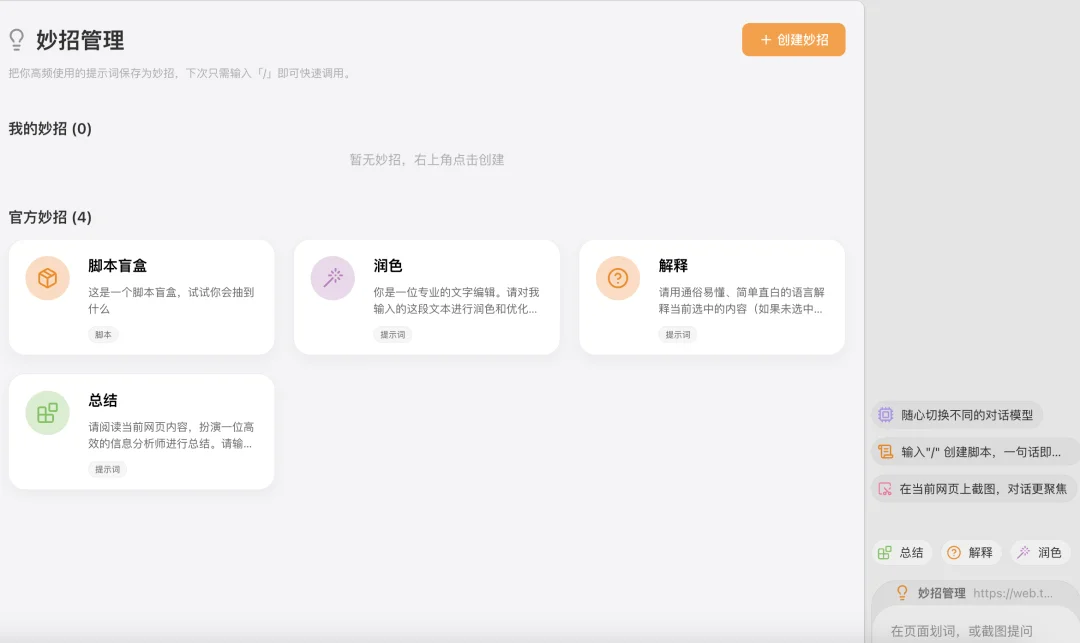 浏览器已死?Tabbit 实测:AI 接管鼠标,人类负责修 bug|AI 上新