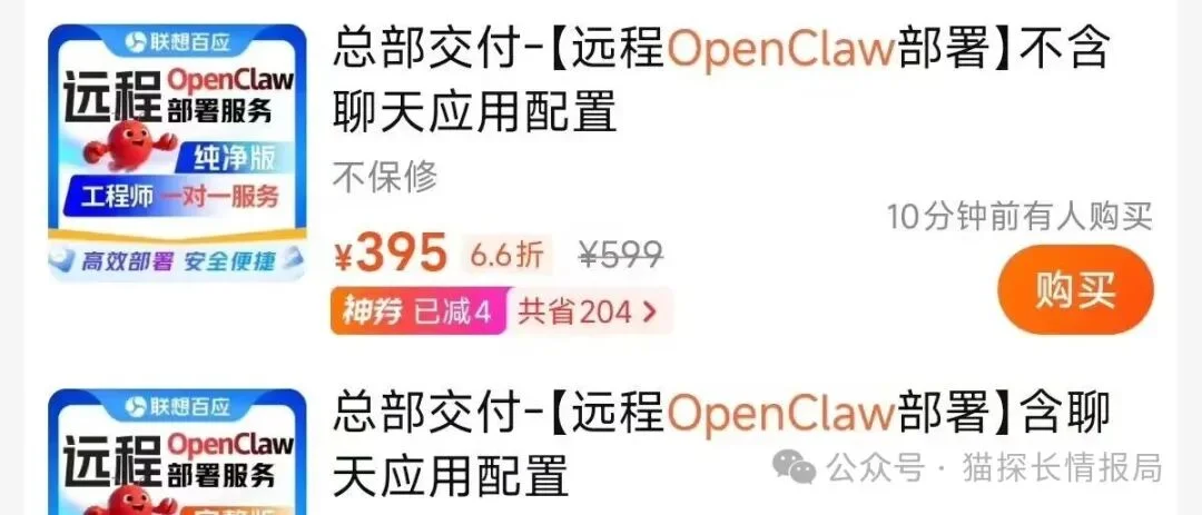 小龙虾上美团了,395块。