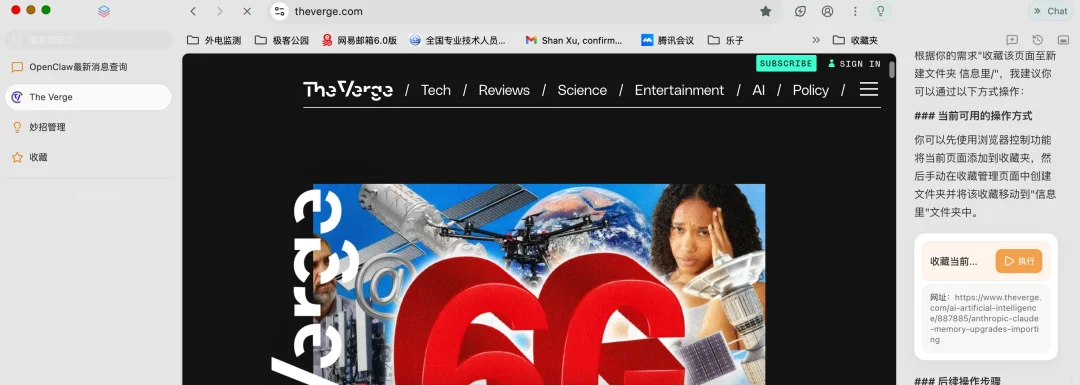 浏览器已死?Tabbit 实测:AI 接管鼠标,人类负责修 bug|AI 上新