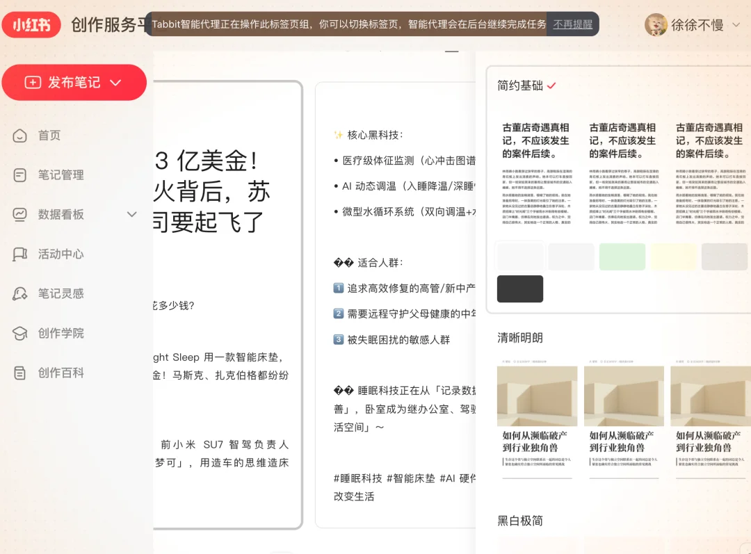 浏览器已死?Tabbit 实测:AI 接管鼠标,人类负责修 bug|AI 上新