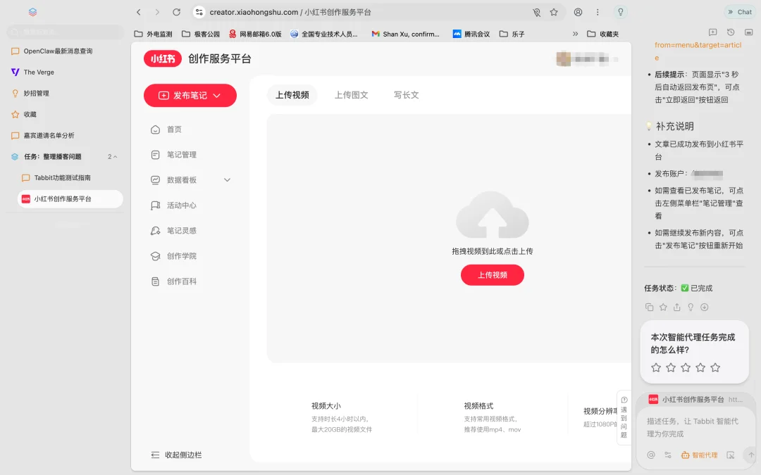 浏览器已死?Tabbit 实测:AI 接管鼠标,人类负责修 bug|AI 上新