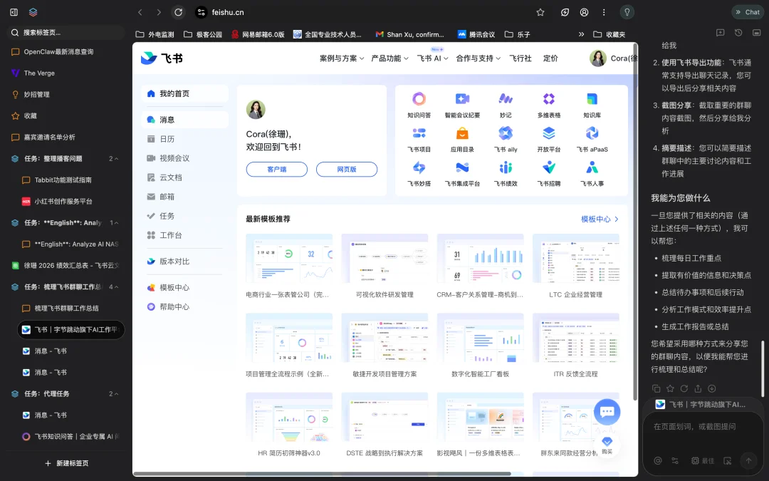 浏览器已死?Tabbit 实测:AI 接管鼠标,人类负责修 bug|AI 上新