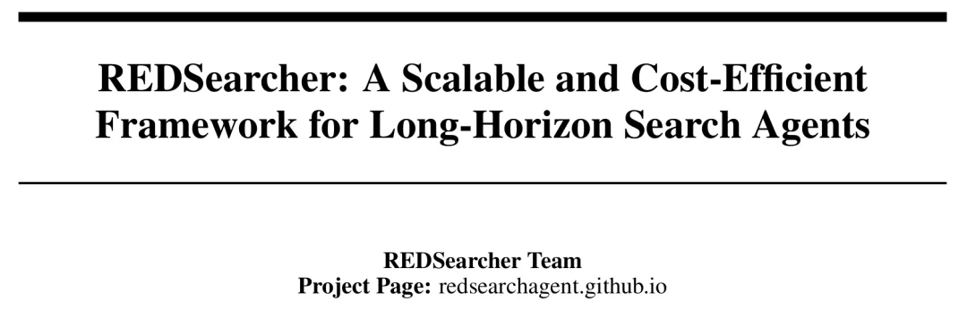 30B参数超越GPT-5！REDSearcher让「深度搜索Agent」做到低成本可扩展！
